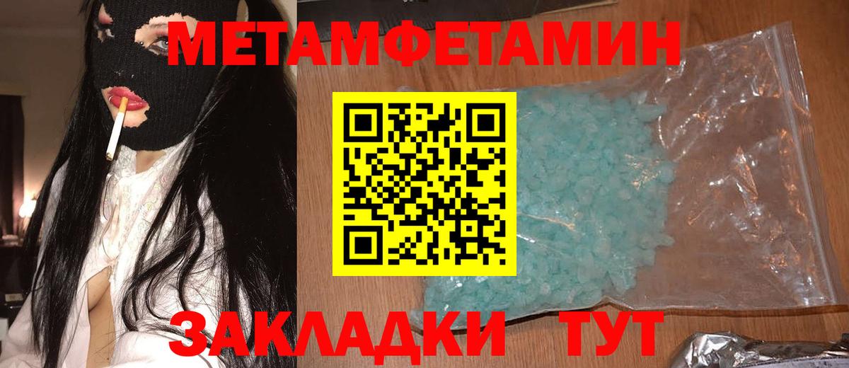 АМФЕТАМИН  Вход с VPN  Троицк  АМФЕТАМИН 98% 
