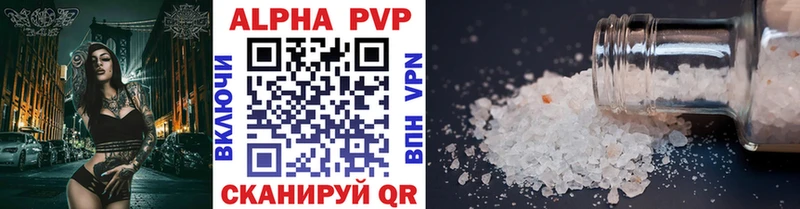 Альфа ПВП крисы CK  Троицк 