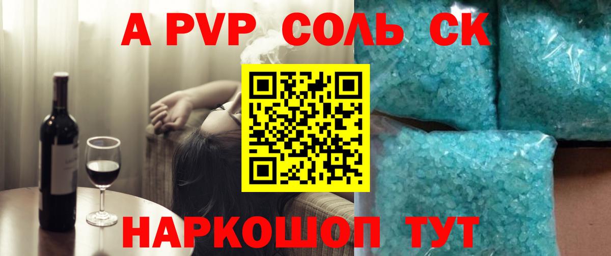 Alpha-PVP Crystall Троицк