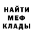 Метадон белоснежный monomonbmx
