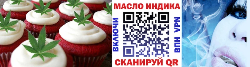 Печенье с ТГК конопля Троицк