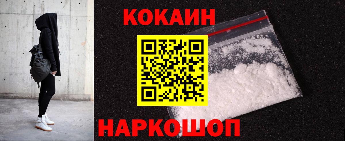 Кокаин VHQ Троицк