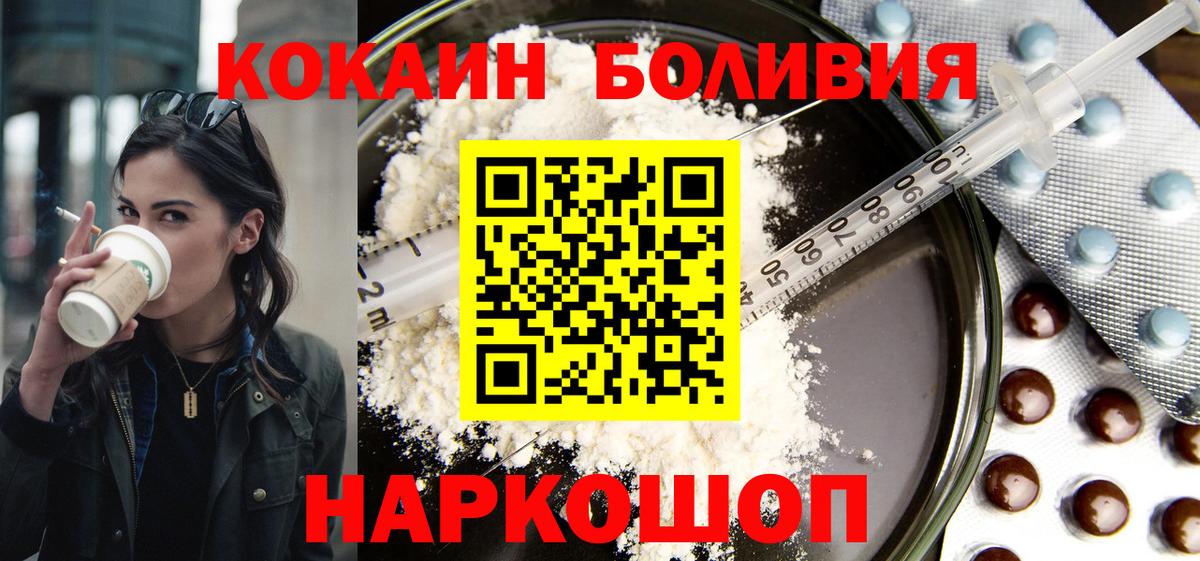 купить  сайты  Вход с VPN  Троицк  Cocaine 99%  КОКАИН 98% 