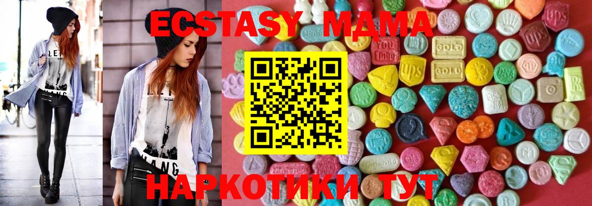Экстази XTC Троицк