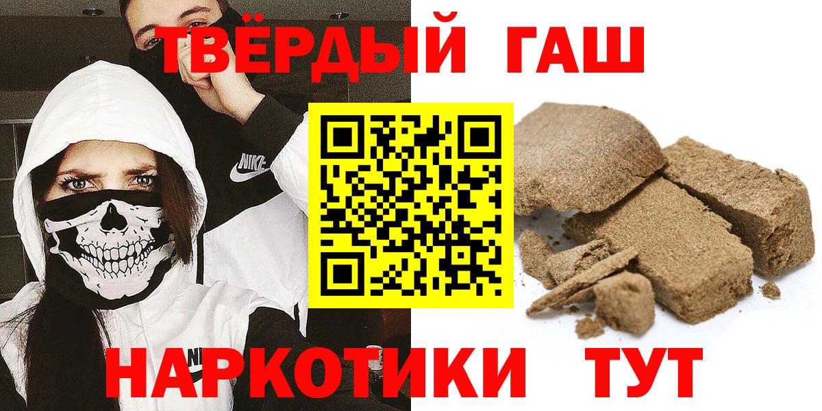 Гашиш 40% ТГК Троицк