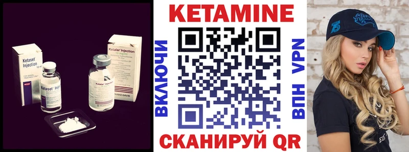 где найти   Троицк  Кетамин VHQ 