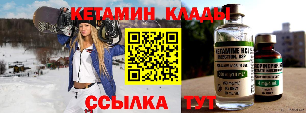 Кетамин VHQ Троицк