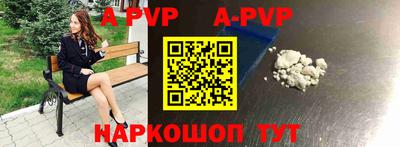 ALPHA PVP Северобайкальск