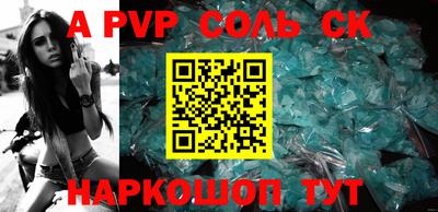 ALPHA PVP Северобайкальск