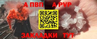 Альфа ПВП Свободный