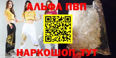Альфа ПВП Свободный