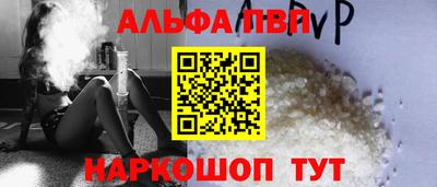 Альфа ПВП Свободный