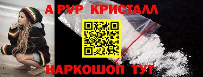 ALPHA PVP Северобайкальск