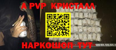 Альфа ПВП Свободный