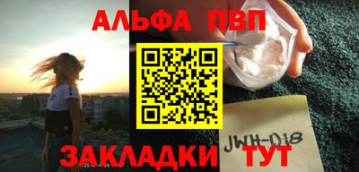 ALPHA PVP Северобайкальск