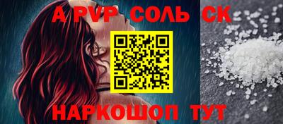 Альфа ПВП Свободный