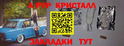 ALPHA PVP Северобайкальск