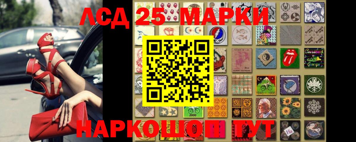 LSD-25 экстази ecstasy Троицк