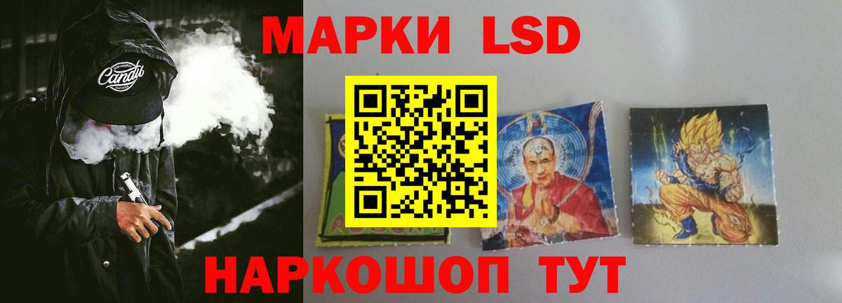 LSD-25 экстази ecstasy  Вход с VPN  Троицк 