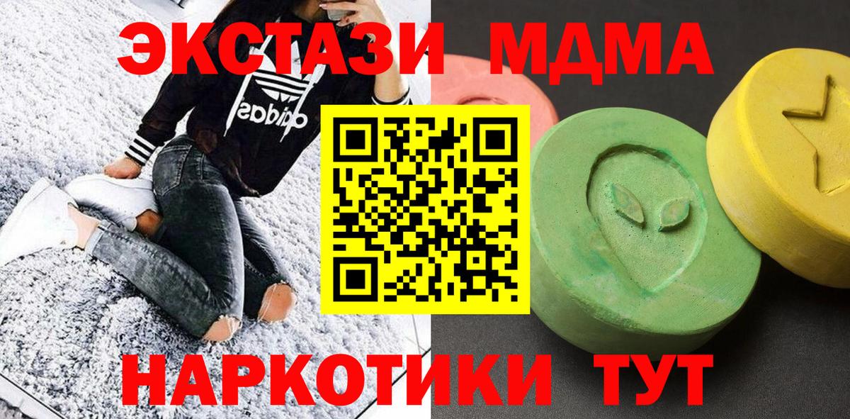 Троицк  MDMA кристаллы  МДМА  Вход с VPN 