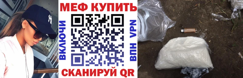 Меф мяу мяу мука Троицк