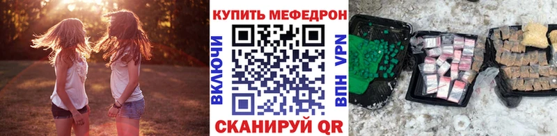 МЕФ мука Троицк