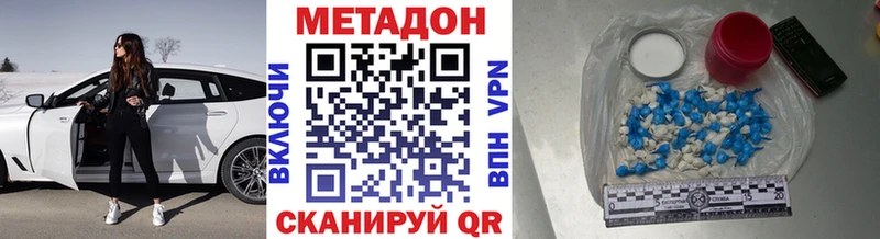 Метадон белоснежный darknet наркотические препараты Троицк