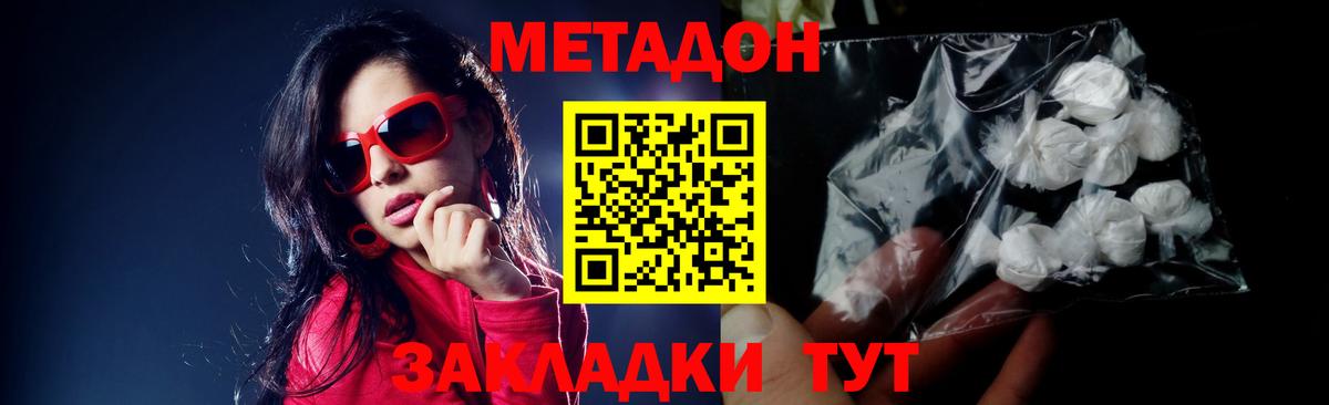Метадон methadone  Вход с VPN  МЕТАДОН methadone  Троицк 
