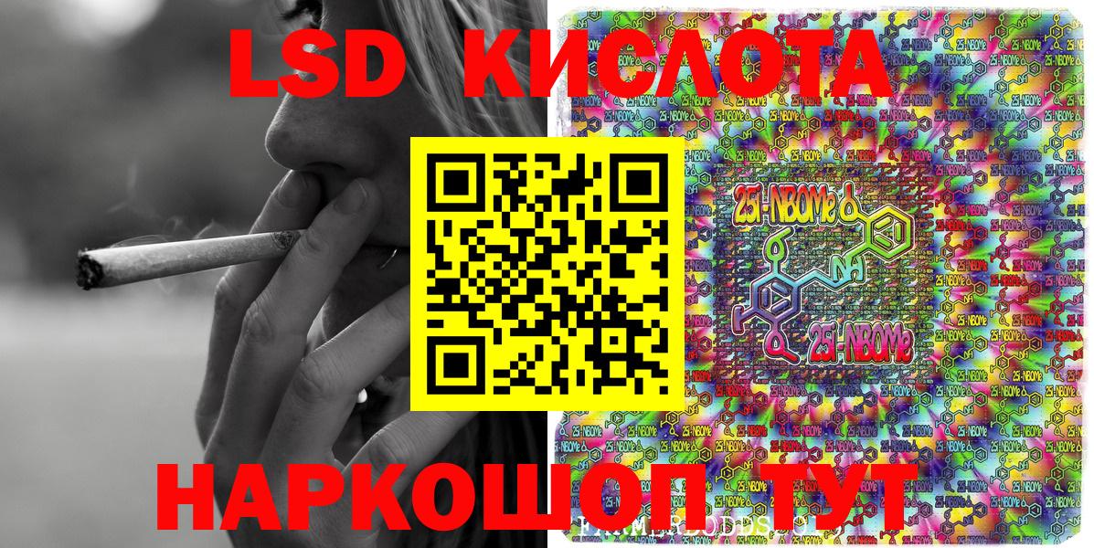 Наркотические марки 1500мкг  даркнет сайт  Троицк  Вход с VPN  Марки 25I-NBOMe 
