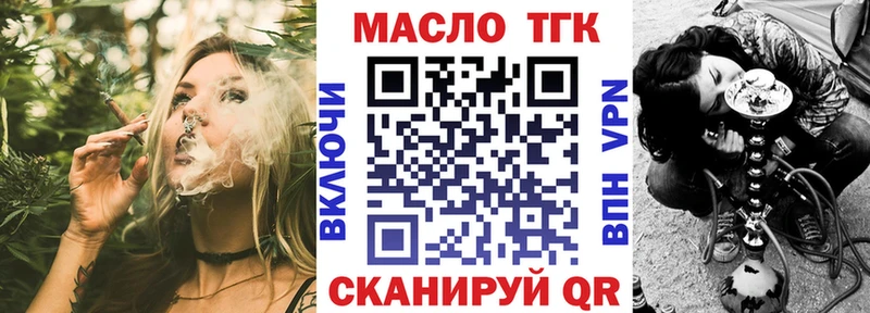 ТГК гашишное масло  где купить наркотик  Троицк 