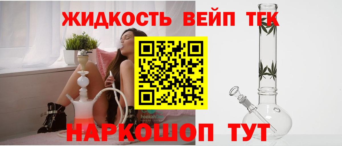 ТГК THC oil  Вход с VPN  где найти   Троицк  ТГК гашишное масло 