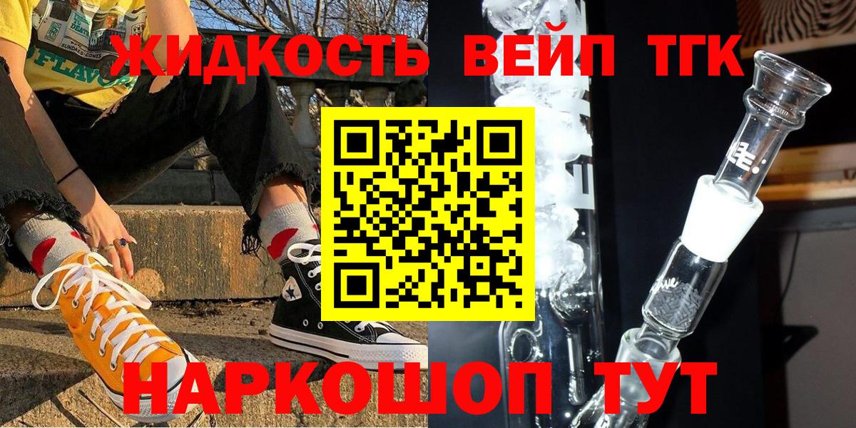 ТГК Wax Троицк